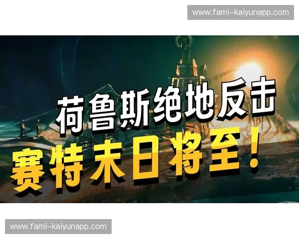 绝地反击的史诗：当墨西哥美洲撞上广州恒大，那场关于奇迹的东方礼赞